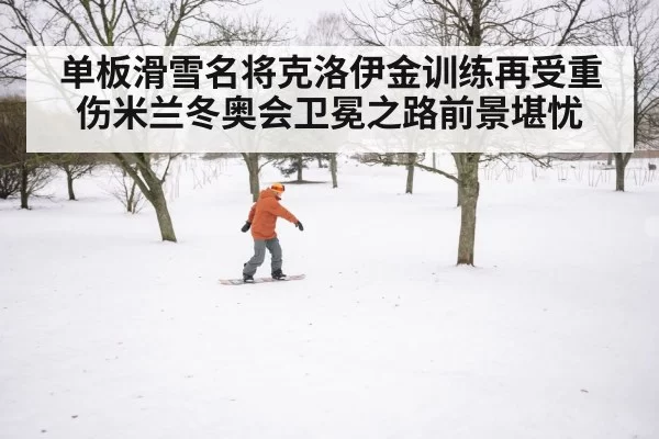 snowboarding crash fall