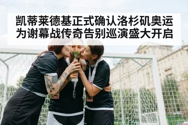female athlete trophy