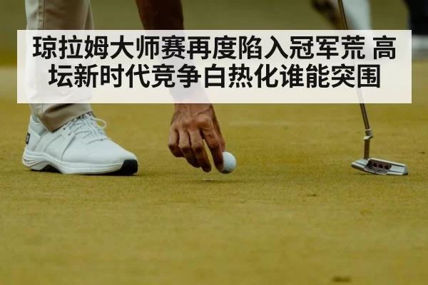 professional golfer putting